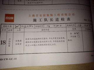洁具、五金、电器安装