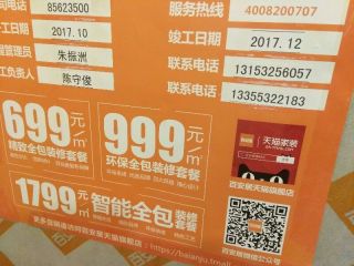 墙、顶面乳胶漆