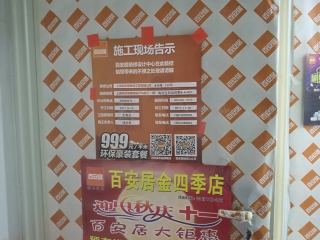 成品门及墙纸铺贴