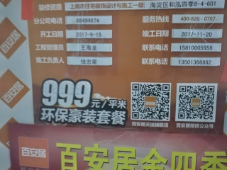 洁具、五金、电器安装