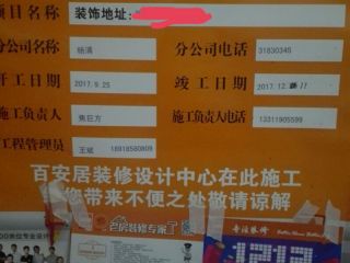 日常巡检