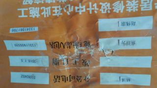 日常巡检