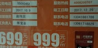 日常巡检