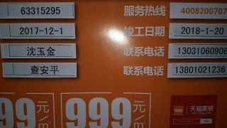 隐蔽工程 验收