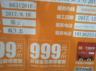 竣工验收