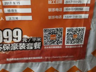 橱柜安装