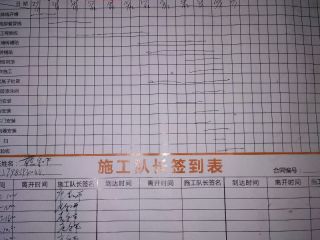隐蔽工程 验收