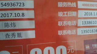 泥木工程 验收