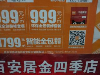 墙、顶面腻子批嵌