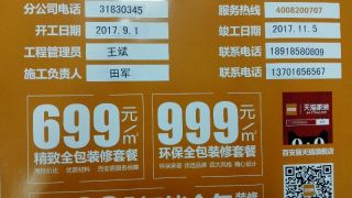 日常巡检