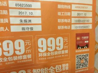 成品门及墙纸铺贴