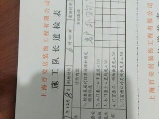 成品门及墙纸铺贴