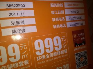 厨房、卫生间墙砖施作