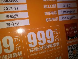 木工吊顶施工