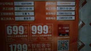 油漆工程 验收