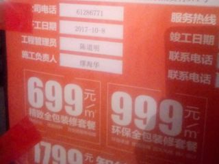 泥木工程 验收