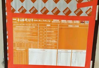 泥木工程 验收