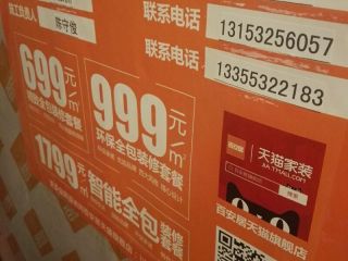 泥木工程 验收