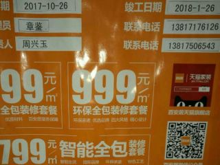 日常巡检