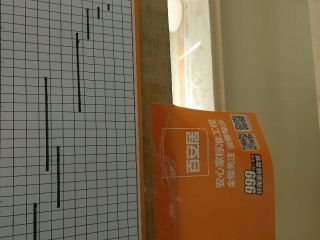 洁具、五金、电器安装