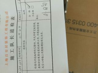 洁具、五金、电器安装