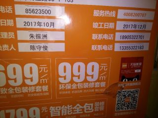墙、顶面乳胶漆及墙纸铺贴
