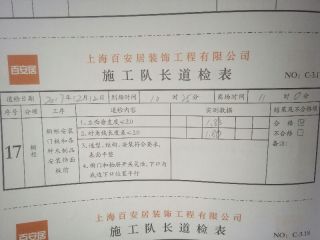 集成吊顶及橱柜柜体安装