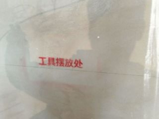 日常巡检