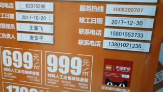 油漆工程 验收