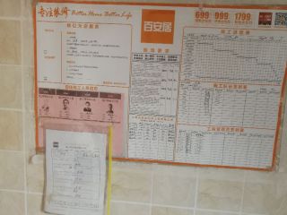 日常巡检