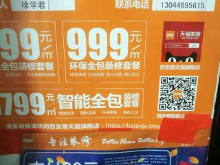 墙、顶面腻子批嵌