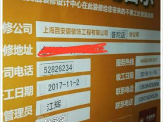 日常巡检