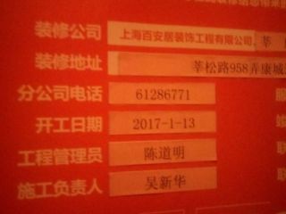 日常巡检
