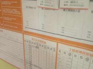 日常巡检