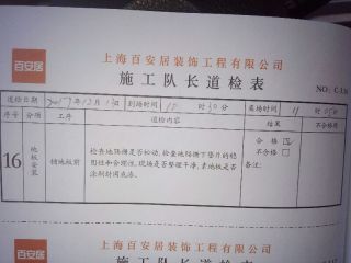 实木复合地板铺设