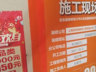 泥木工程 验收