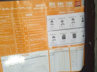 日常巡检