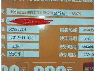 日常巡检