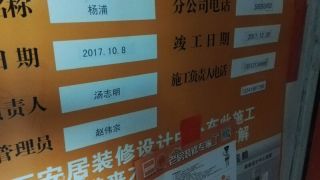 日常巡检