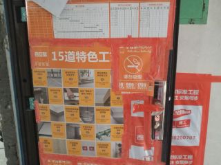 日常巡检