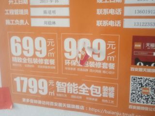 安装工程 验收