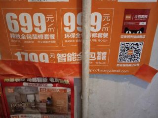 成品门及墙纸铺贴