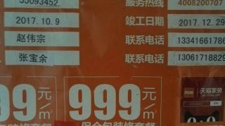 油漆工程 验收