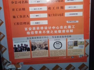 日常巡检