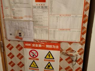 日常巡检