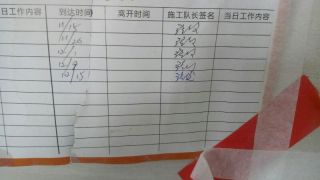 日常巡检