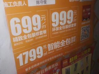安装工程 验收