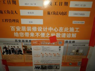 日常巡检