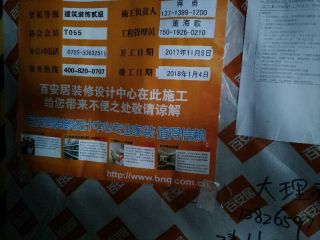 日常巡检