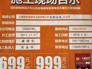 日常巡检